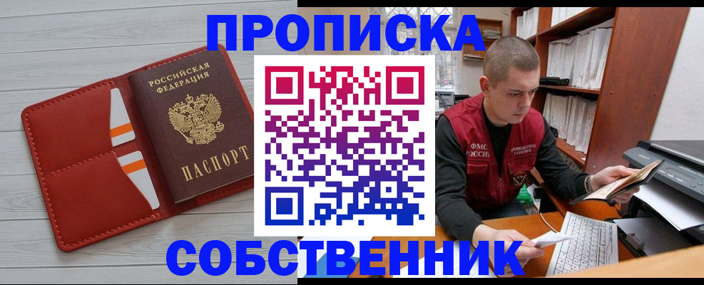 временная регистрация в квартире в Сысерти