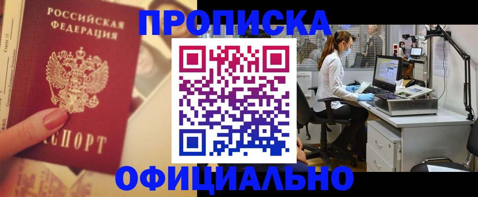 временная регистрация гарантия в Сысерти