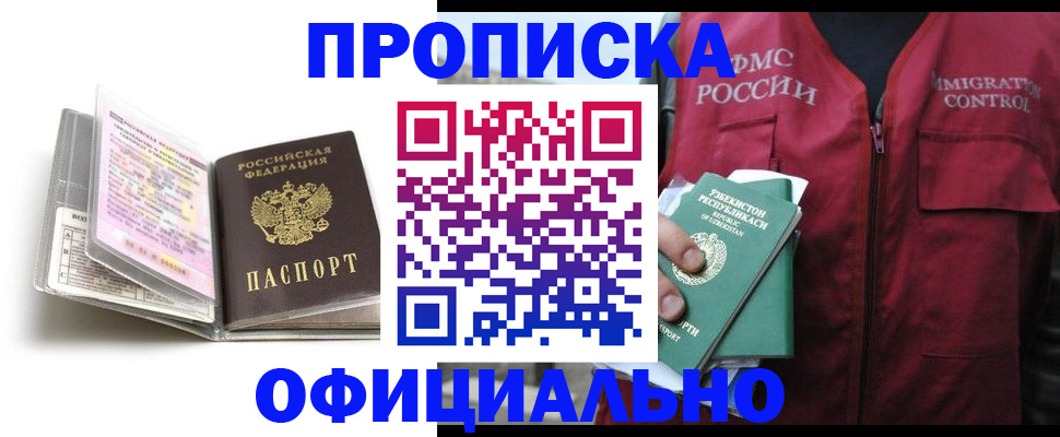 прописка 2025 в Сысерти