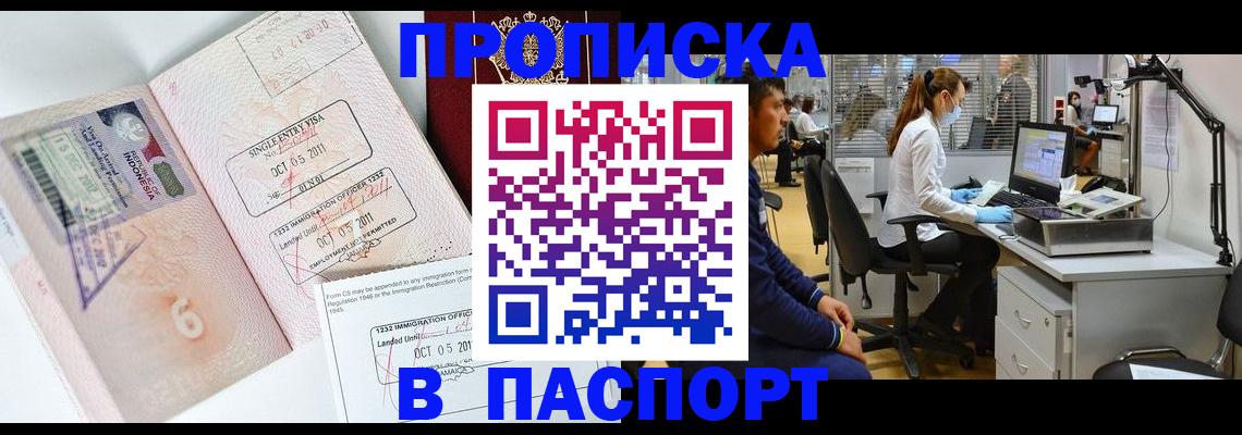 временная регистрация для школы в Сысерти