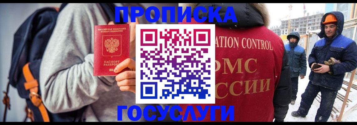 миграционный учет в Сысерти